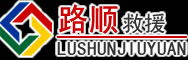 灵璧道路救援
