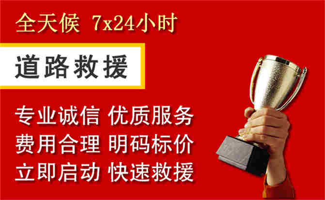 灵璧道路救援公司