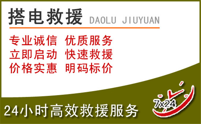 灵璧汽车道路救援 灵璧汽车道路救援